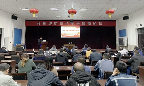 礦業(yè)公司：思維碰撞、經(jīng)驗共享，講出班組安全管理標準化建設(shè)好辦法(圖1)