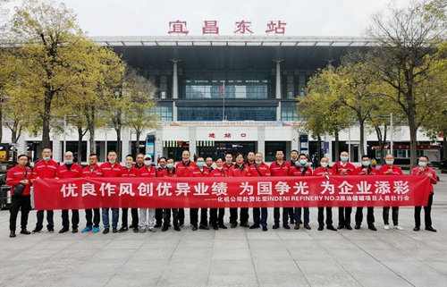 化機公司贊比亞項目人員出征！(圖2)