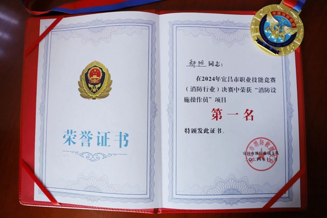 第一！股份公司鄢陽(yáng)獲頒宜昌市消防設(shè)施操作員“榮譽(yù)金頭盔”