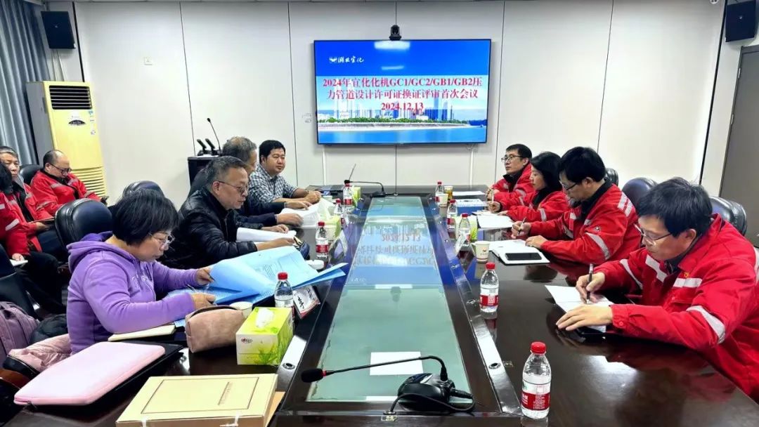 化機(jī)公司順利通過GC1、GC2、GB1、GB2級壓力管道設(shè)計(jì)換證現(xiàn)場評審(圖2)