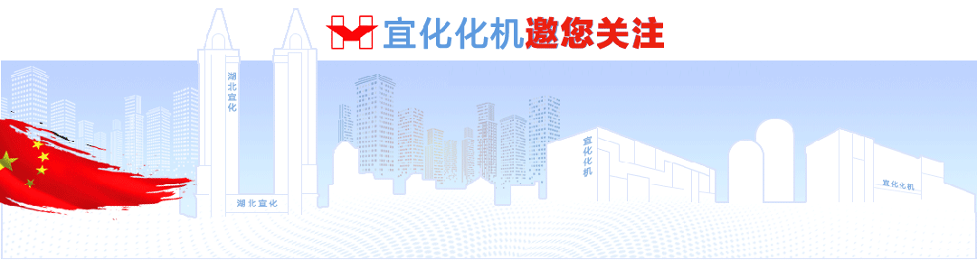 新春快樂！化機(jī)公司給您拜年啦！(圖1)