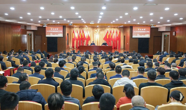 宜化集團(tuán)召開2025年黨風(fēng)廉政建設(shè)工作會議(圖1)