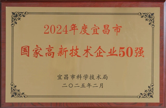 50強出爐！宜化3家公司上榜！