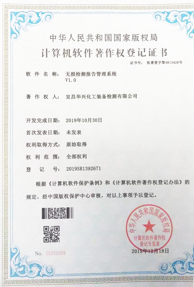 【新技術(shù)】堅持自主開發(fā)，積極推進公司信息化(圖3)