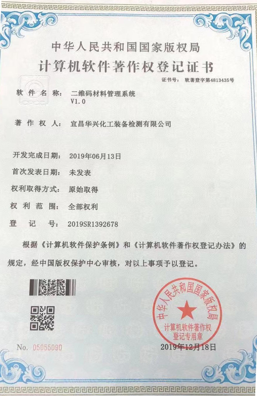【新技術(shù)】堅持自主開發(fā)，積極推進公司信息化(圖2)