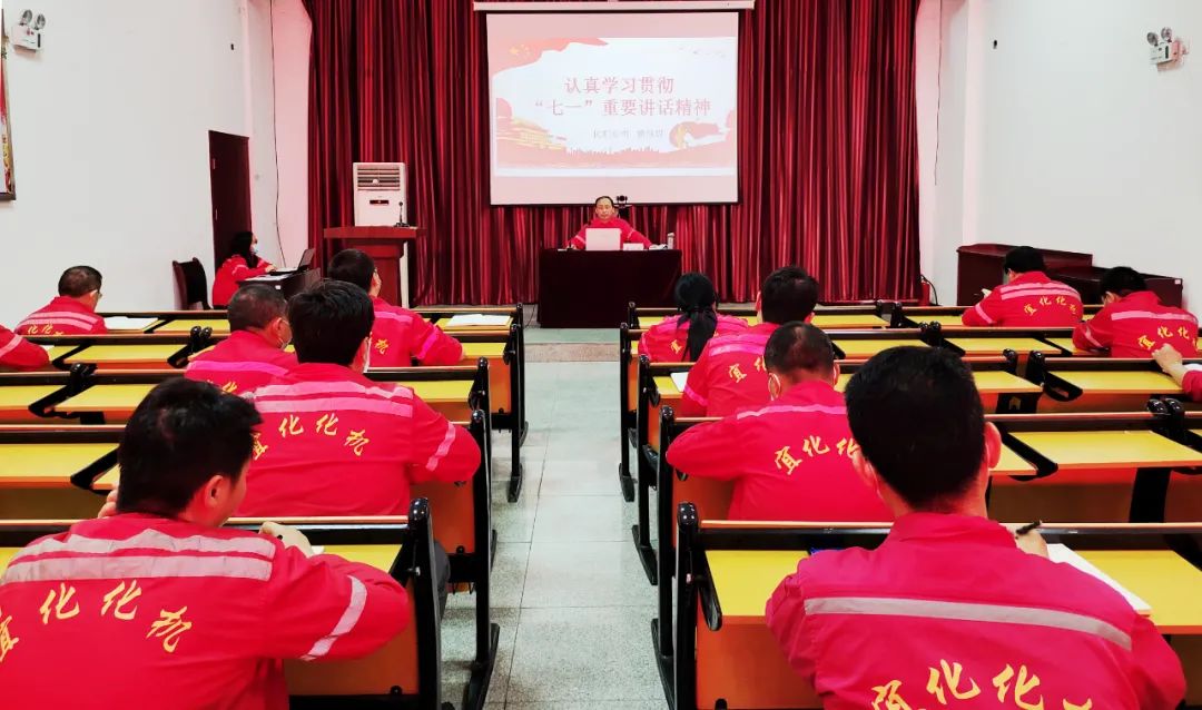 化機(jī)公司:學(xué)習(xí)貫徹“七一”重要講話精神(圖1) 圖片