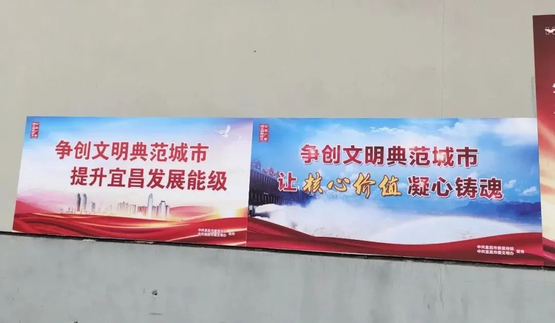 【文明創(chuàng)建】化機(jī)公司積極發(fā)動(dòng)廣泛參與宜昌市爭創(chuàng)全國文明典范城市工作(圖1) 圖片