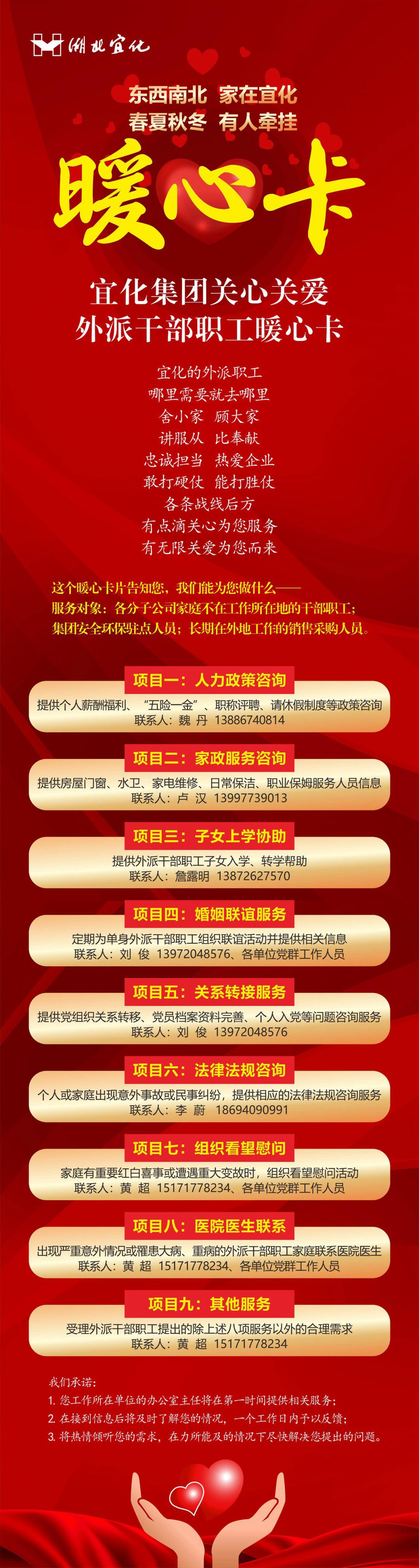 外派的兄弟姐妹，快來領(lǐng)這張暖心卡！