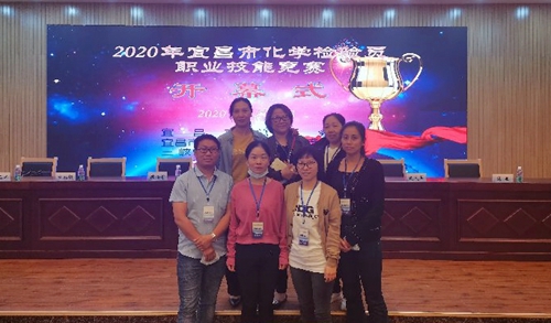 宜化多人獲獎！2020年宜昌市化學(xué)檢驗員職業(yè)技能競賽成功舉辦！
