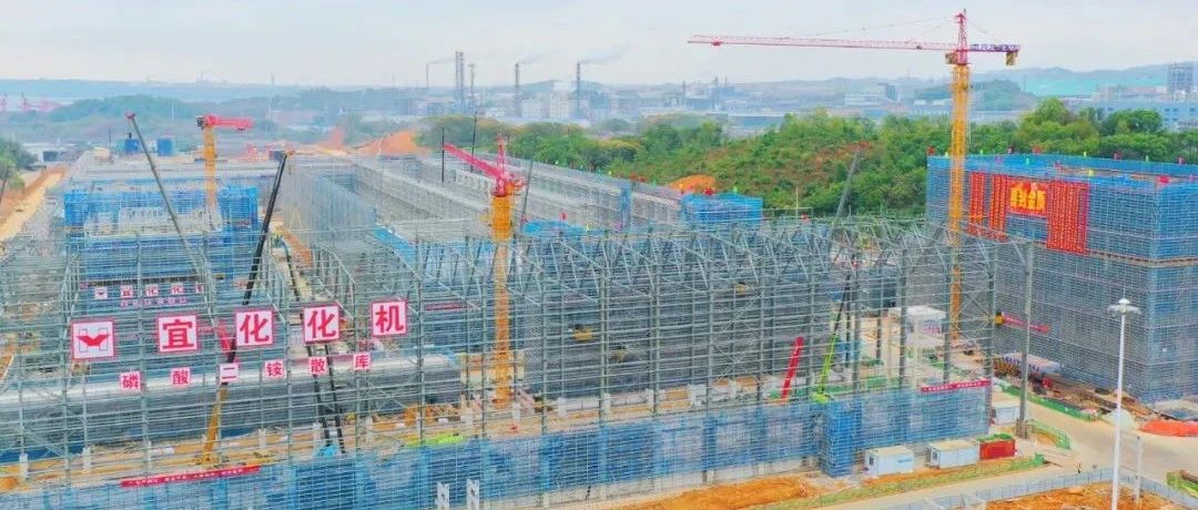 加速推進！宜化楚星整體升級改造項目關(guān)鍵裝置主體結(jié)構(gòu)順利封頂